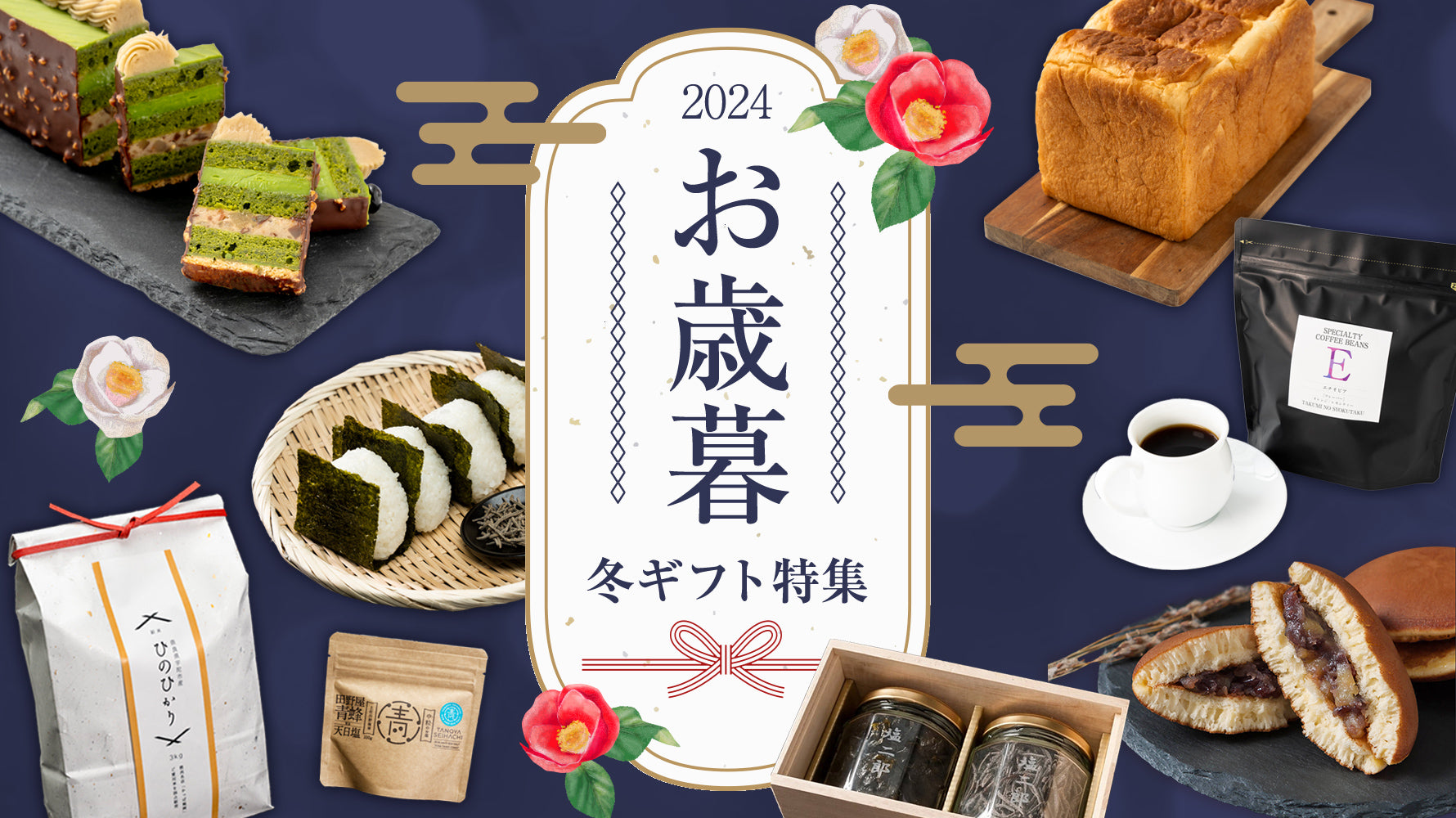 匠の食卓 公式販売サイト