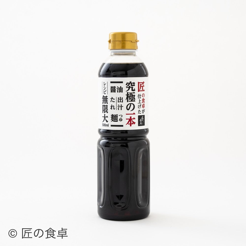 究極の一本　出汁醤油（500ml）