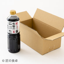 画像をギャラリービューアに読み込む, 究極の一本　出汁醤油（500ml）
