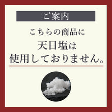 画像をギャラリービューアに読み込む, 【天日塩不使用】【受注・予約販売】トリュフ食パン
